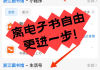 关于超星刷课软件靠谱吗的信息