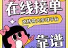 网课代刷怎么操作的的简单介绍