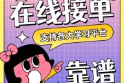 包含学习通网课代看的词条