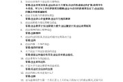 包含学习通课程答案在哪里的词条