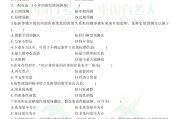 运筹学答案学习通（运筹学答案蚂蚁文库）