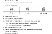 学习通的系统解剖题库(系统解剖学题库及参考答案)
