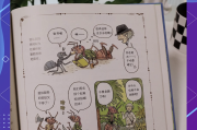 学习通昆虫漫画的答案(昆虫漫画・エ)