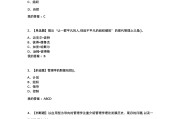 学习通药学综合答案（药学综合课程）