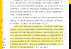 我与地坛学习通阅读答案（我与地坛阅读理解）