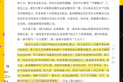 我与地坛学习通阅读答案（我与地坛阅读理解）
