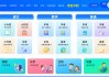 学习通平台功能图的简单介绍