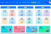 学习通平台功能图的简单介绍