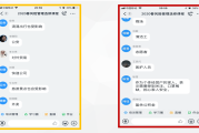 学习通如何分享群的简单介绍