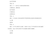 2024形式与政策学习通答案（2021形式与政策专题测验4）
