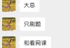 电脑刷网课刷题可以吗(电脑刷网课刷题可以吗知乎)