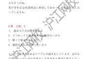 学习通公共日语的答案（公共日语超星尔雅考试答案）
