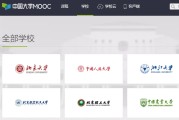 MOOC学院刷课软件的简单介绍