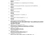 学习通舞台人生章节答案（舞台戏剧人生答案）