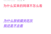 大学生知道网课不能刷吗(大学生知道网课不能刷吗为什么)