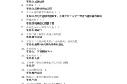 学习通大学体育答案大全的简单介绍