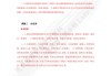 学习通大学美育网课答案（2021大学美育网课答案）