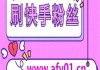 快手死粉在线下单平台(快手死粉在线下单平台有哪些)