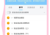 关于学习通刷视频时长的信息
