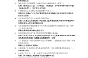 当代小说选读学习通答案（超星尔雅中国当代小说选读课后答案）