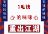 包含0.1元1万赞网站的词条