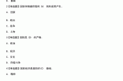 家庭教育学习通答案（家庭教育学网课答案）