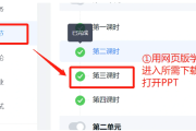 学习通选修课简单的简单介绍