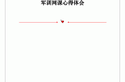 军训网课没刷完(军训不及格算必修课挂科吗)