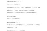 包含军事理论答案学习通一章的词条