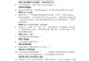 学习通中医诊断答案（中医诊断学z作业答案）