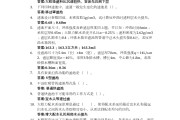 包含学习通答案整套的词条