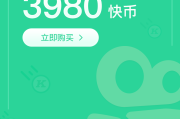 快手点赞网站秒到账(快手点赞能挣钱是真的吗)