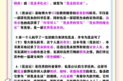 学习通闯关昆虫记答案（昆虫记必刷题答案）