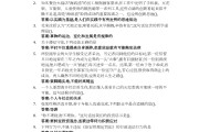学习通生态文明期末答案（生态文明课程考试答案）