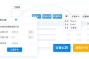 考试系统(智能报考系统)