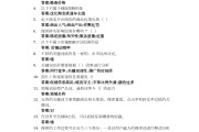 vbse学习通答案（vbse实训教材）