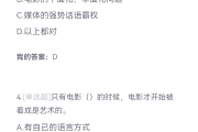 关于学习通影视鉴赏答案文件的信息