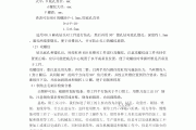 包含学习通金工实习报告答案的词条