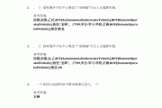 关于超星学习通免费题库代码的信息