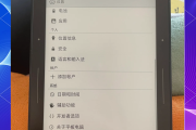 刷网课用Kindle(刷网课用平板还是笔记本好)