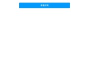 学习通刷题怎么不保留上次答案的简单介绍