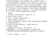 学习通爱的教育答案（爱的教育参考答案）