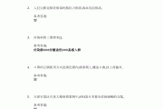 关于学习通课的答案的信息