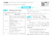中考英语学习通答案（中考学练测英语）