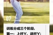 学习通高尔夫运动技术（高尔夫运动课程）