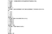 学习通古汉语答案（古代汉语通论答案）