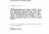 包含毛概学习通概论答案的词条