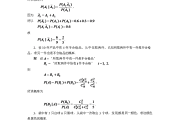 学习通概率论测试答案（超星通概率论答案大全）
