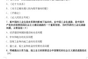 毛概学习通答案14章（超星尔雅毛概网课第十四章答案大全）