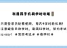 知到学习通网课怎么刷(知到网课手机怎么快速刷完)
